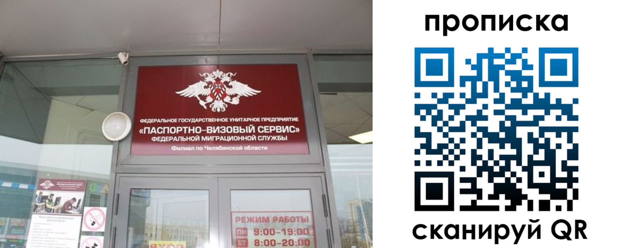 прописка от собственника в Кунгуре