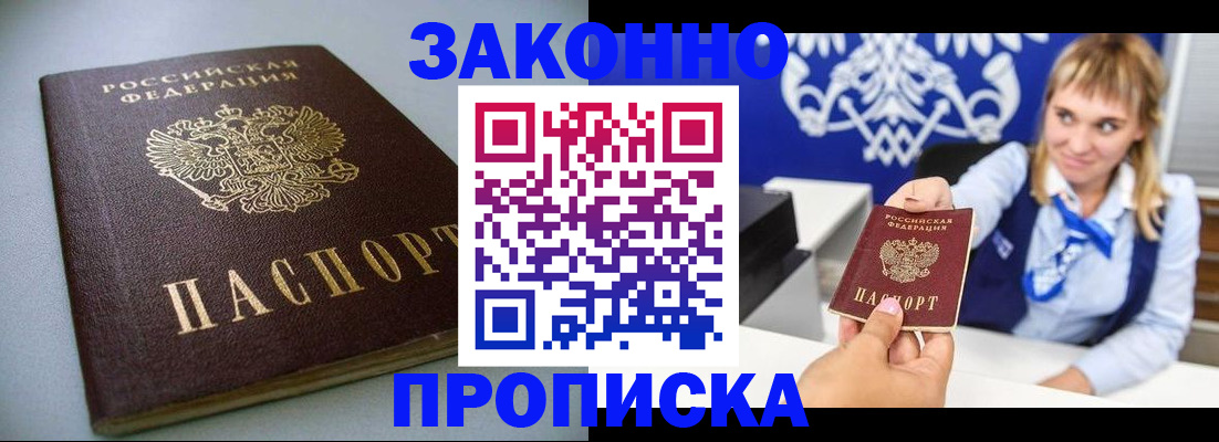 прописка поиск в Кунгуре
