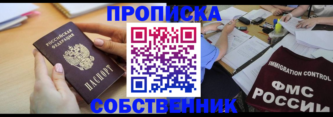 прописка штамп в Кунгуре