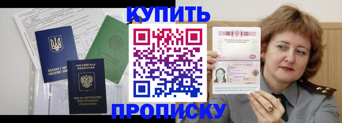 прописка для военкомата в Кунгуре