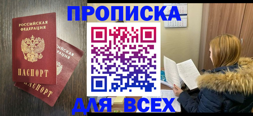 временная регистрация 2025 в Кунгуре