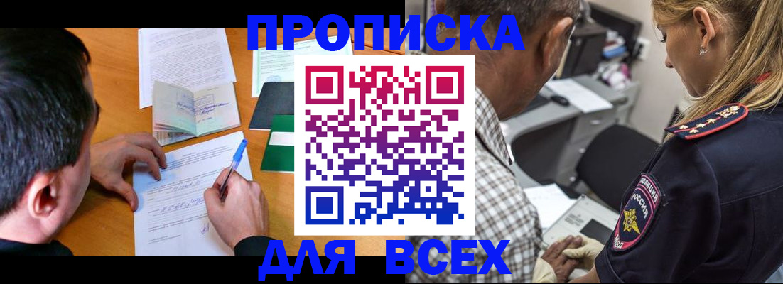 прописка для кредита в Кунгуре