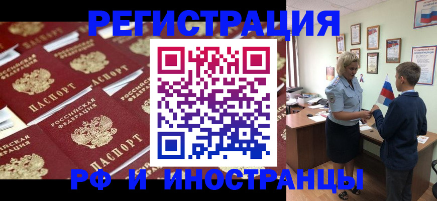 прописка от собственника в Кунгуре