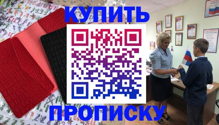 прописка регистрация в Кунгуре